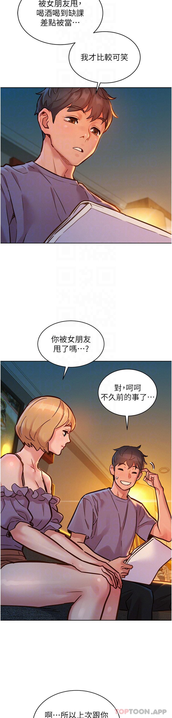 友情萬睡 在线观看 第19話-濕潤的眼眶與溼透的小穴 漫画图片14