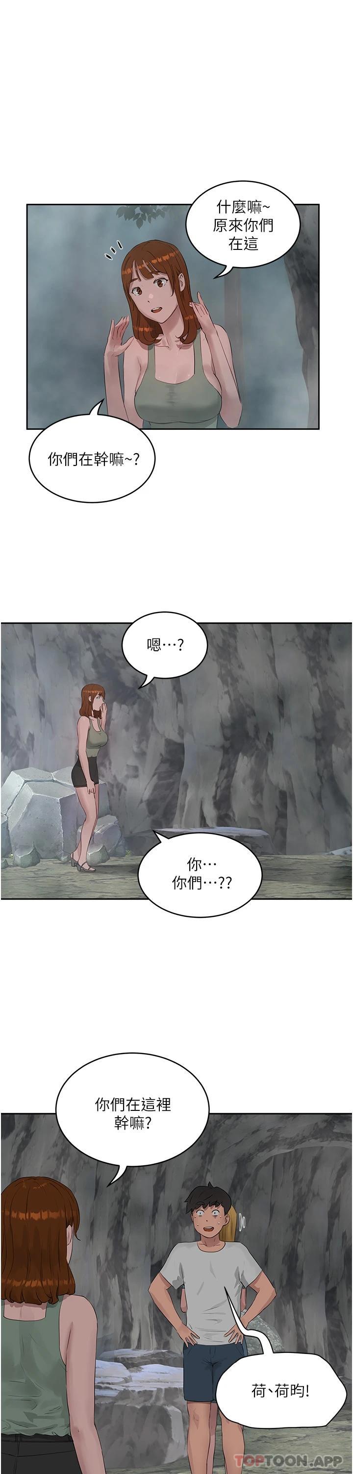 韩漫H漫画 夏日深处  - 点击阅读 第40话-子涵的内裤怎么在你那 1