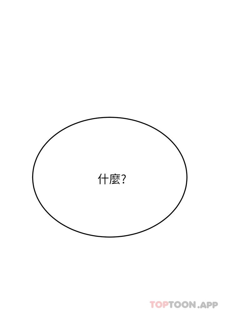 韩漫H漫画 要对妈妈保密唷!  - 点击阅读 第77话-我想怀上你的孩子 40