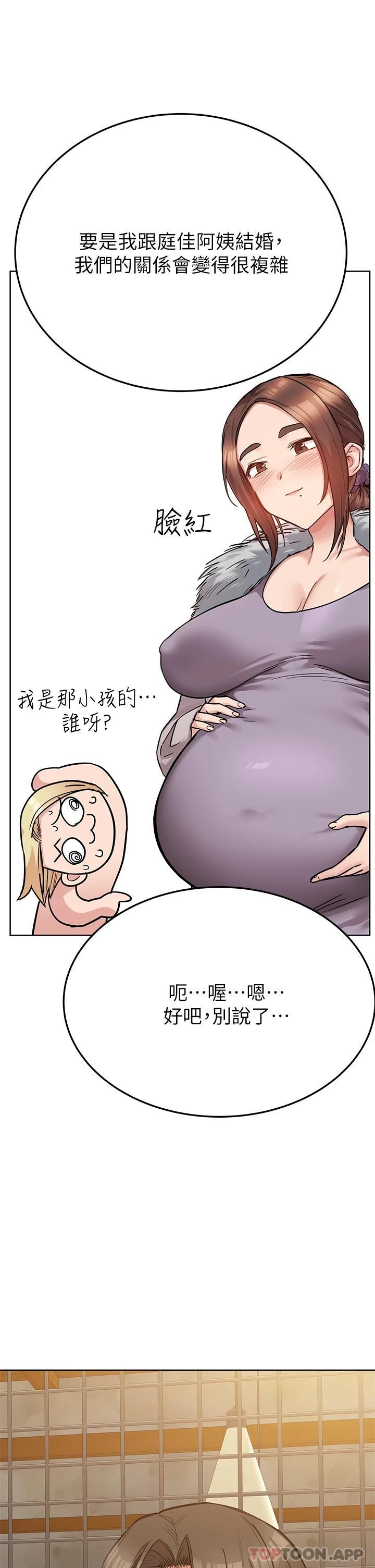 漫画韩国 要對媽媽保密唷!   - 立即阅读 第77話-我想懷上你的孩子第45漫画图片