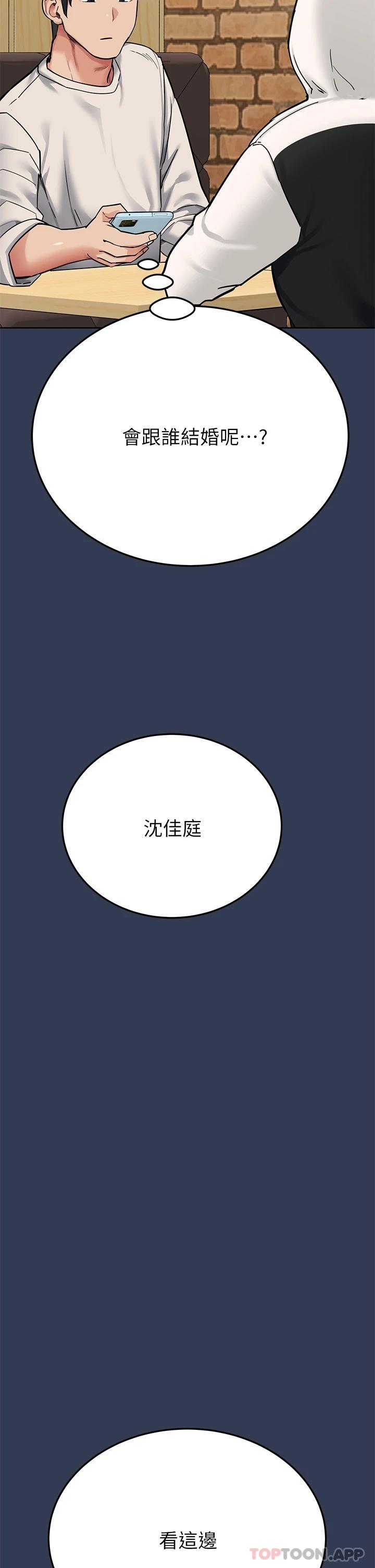 韩漫H漫画 要对妈妈保密唷!  - 点击阅读 第77话-我想怀上你的孩子 20