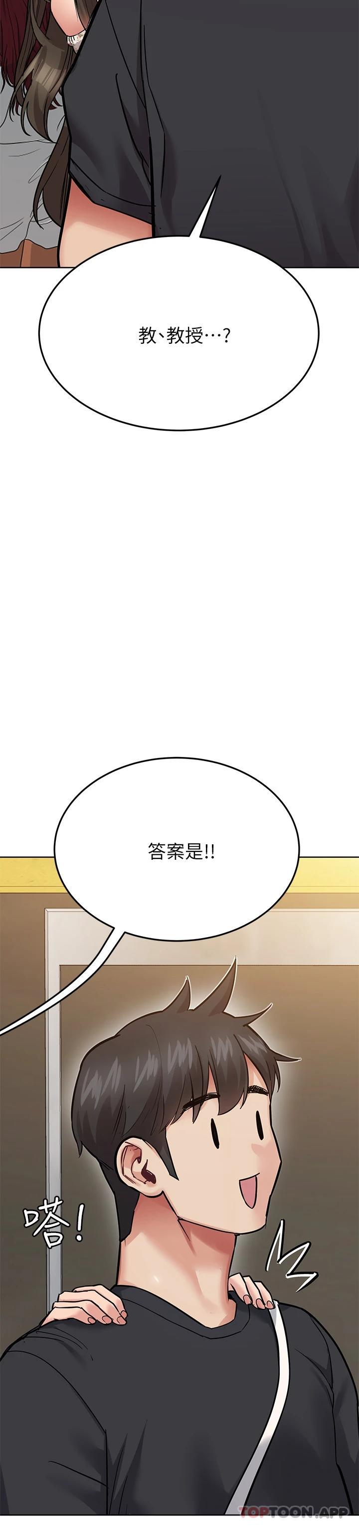 要對媽媽保密唷! 在线观看 第77話-我想懷上你的孩子 漫画图片37