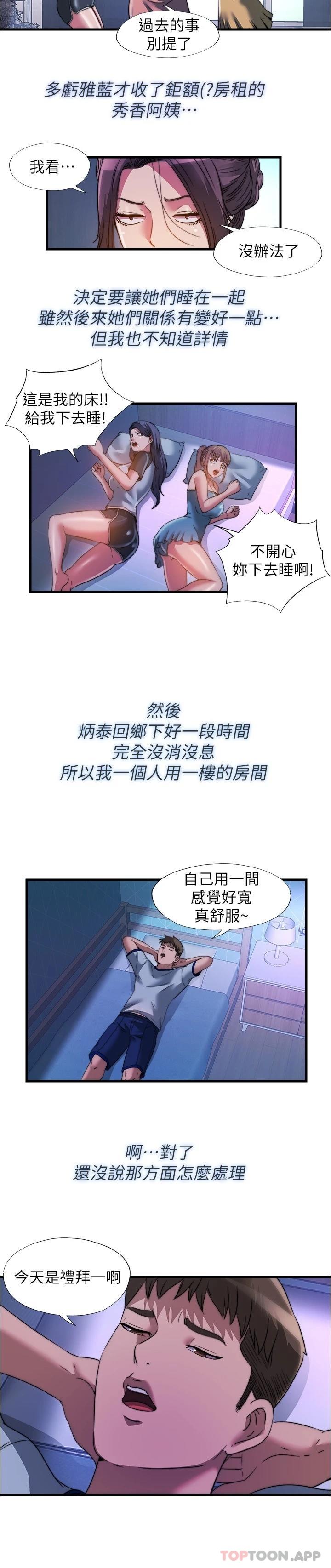 韩漫H漫画 满溢游泳池  - 点击阅读 满溢游泳池 最终话-志浩的淫乱王国 9