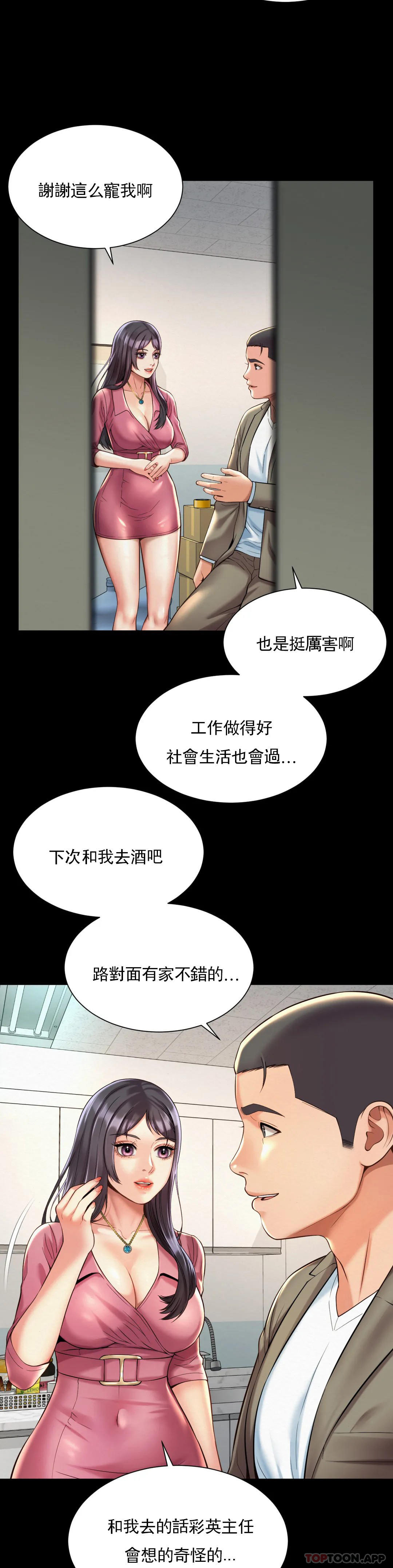 韩漫H漫画 社内恋爱  - 点击阅读 第16话-现在我想安抚你 13