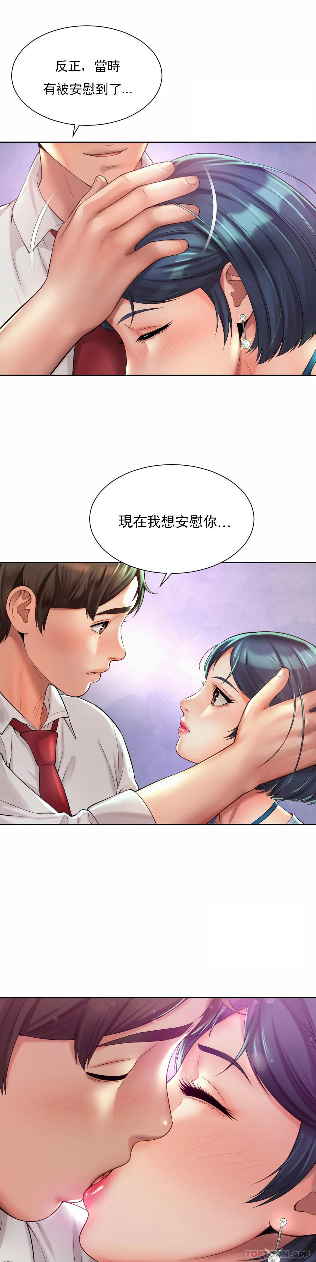 韩漫H漫画 社内恋爱  - 点击阅读 第16话-现在我想安抚你 22