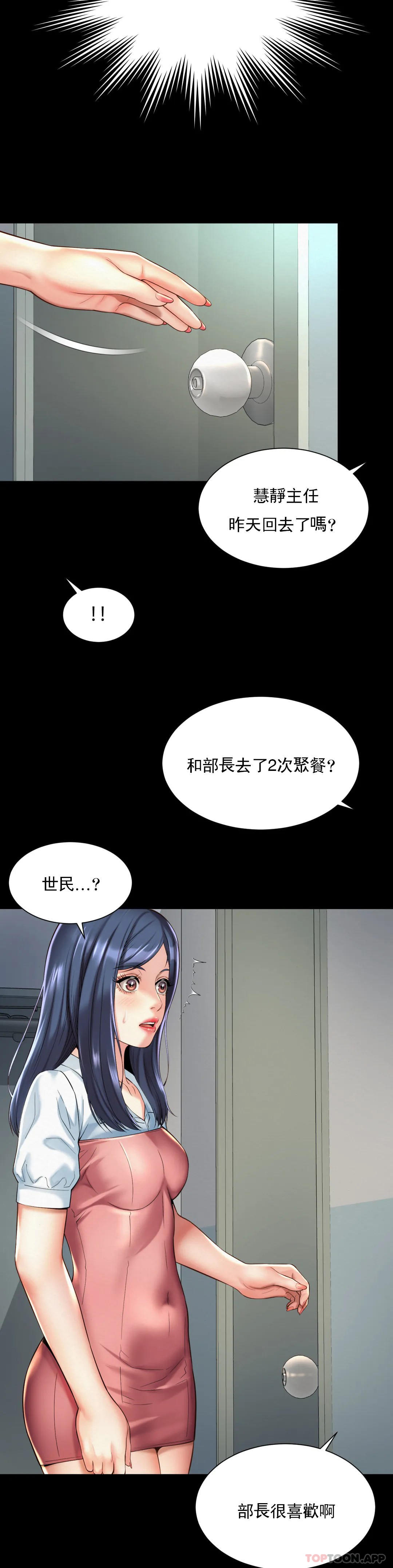 社內戀愛 在线观看 第16話-現在我想安撫你 漫画图片12