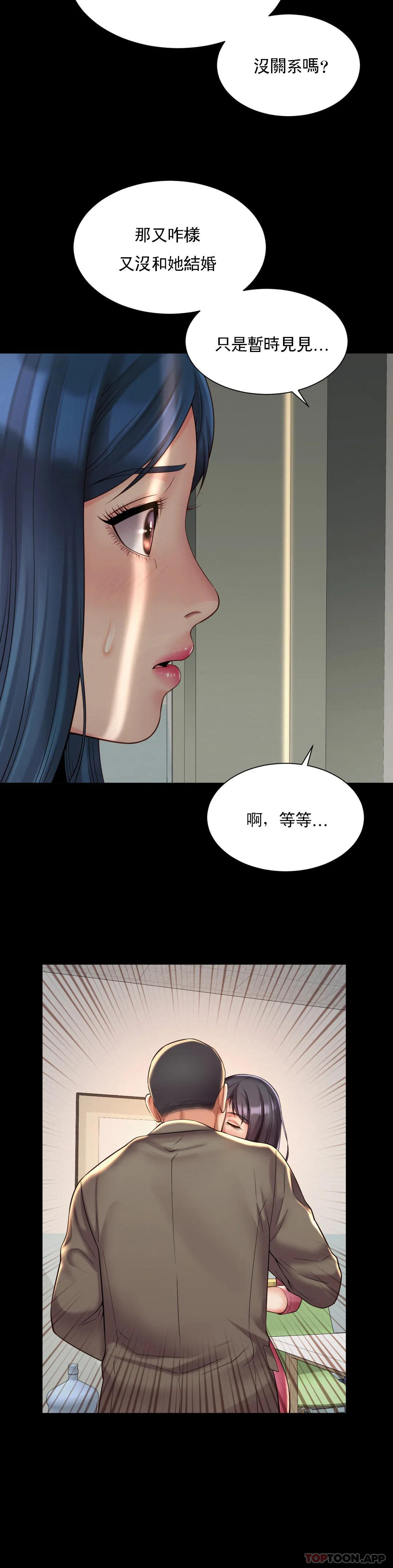 社內戀愛 在线观看 第16話-現在我想安撫你 漫画图片14