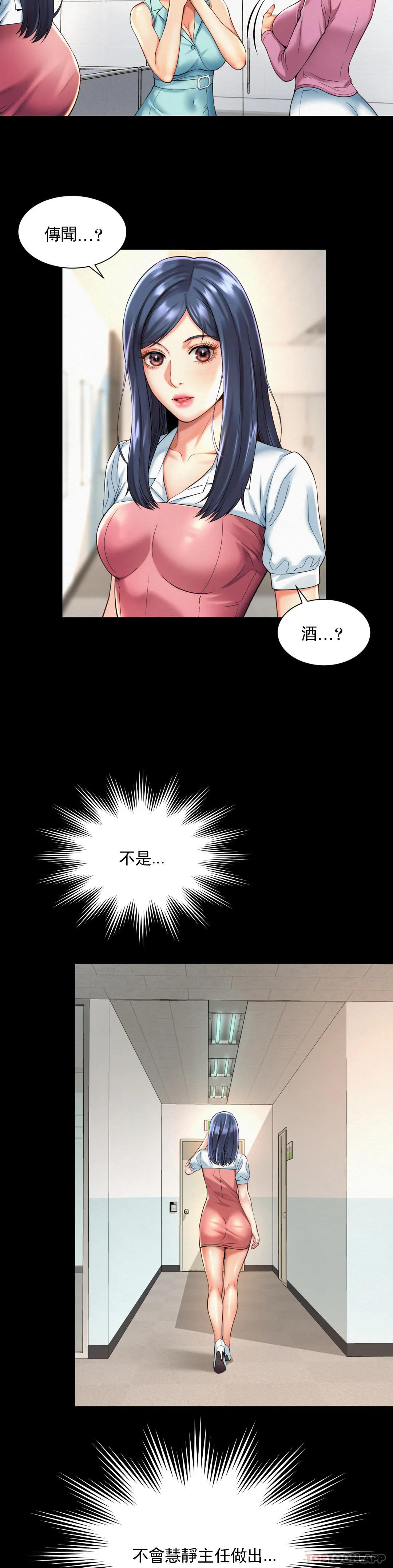 韩漫H漫画 社内恋爱  - 点击阅读 第16话-现在我想安抚你 11