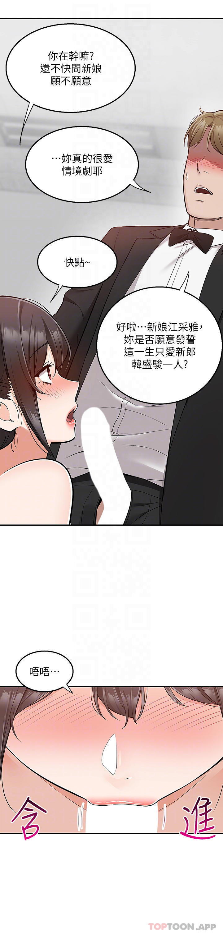 韩漫H漫画 外送到府  - 点击阅读 第31话-全身布满牛奶的新娘 13