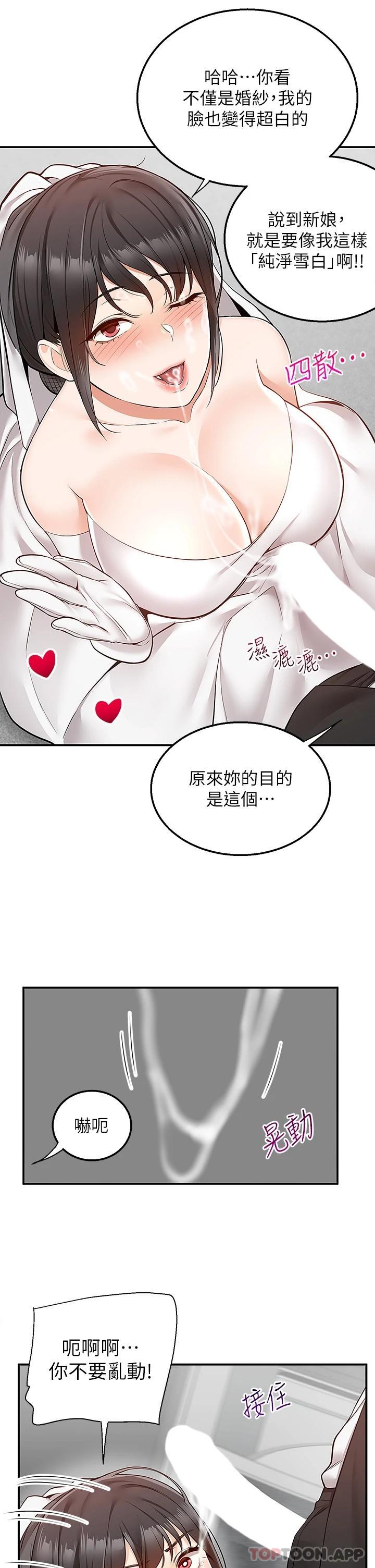 漫画韩国 外送到府   - 立即阅读 第31話-全身佈滿牛奶的新娘第21漫画图片