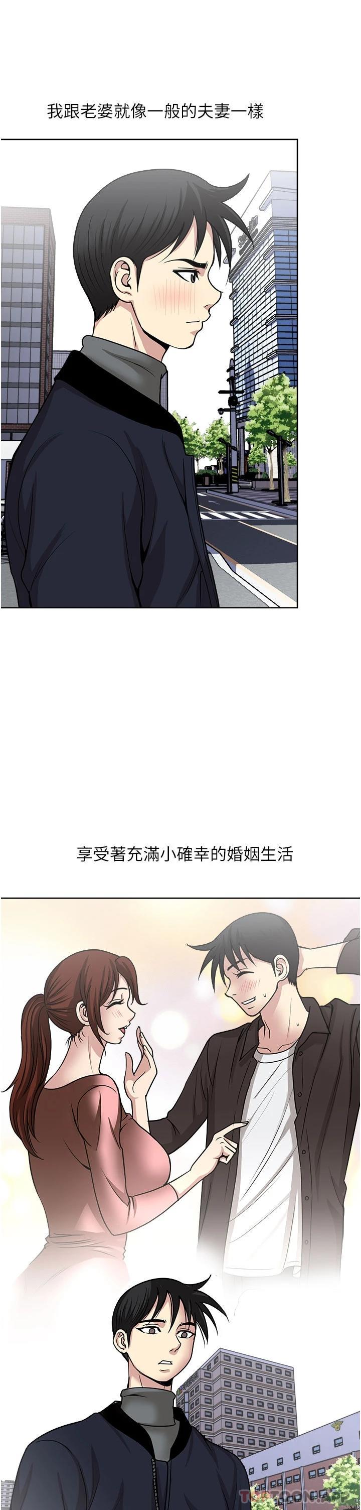 一次就好 在线观看 第38話-把握機會玩個過癮 漫画图片5