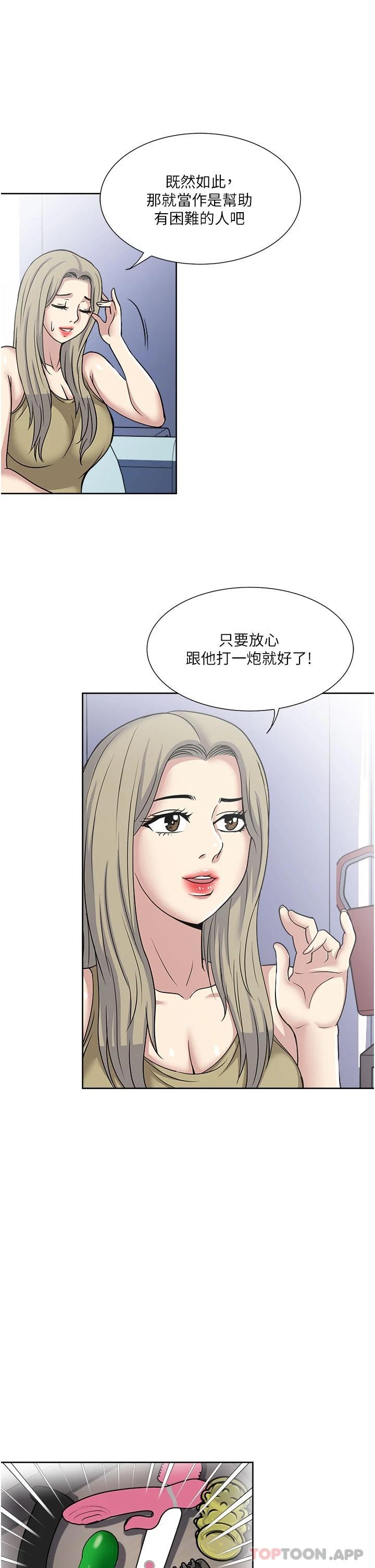 漫画韩国 一次就好   - 立即阅读 第38話-把握機會玩個過癮第29漫画图片