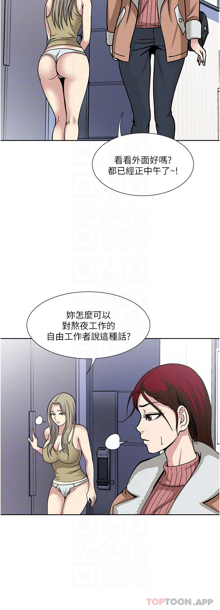 漫画韩国 一次就好   - 立即阅读 第38話-把握機會玩個過癮第14漫画图片