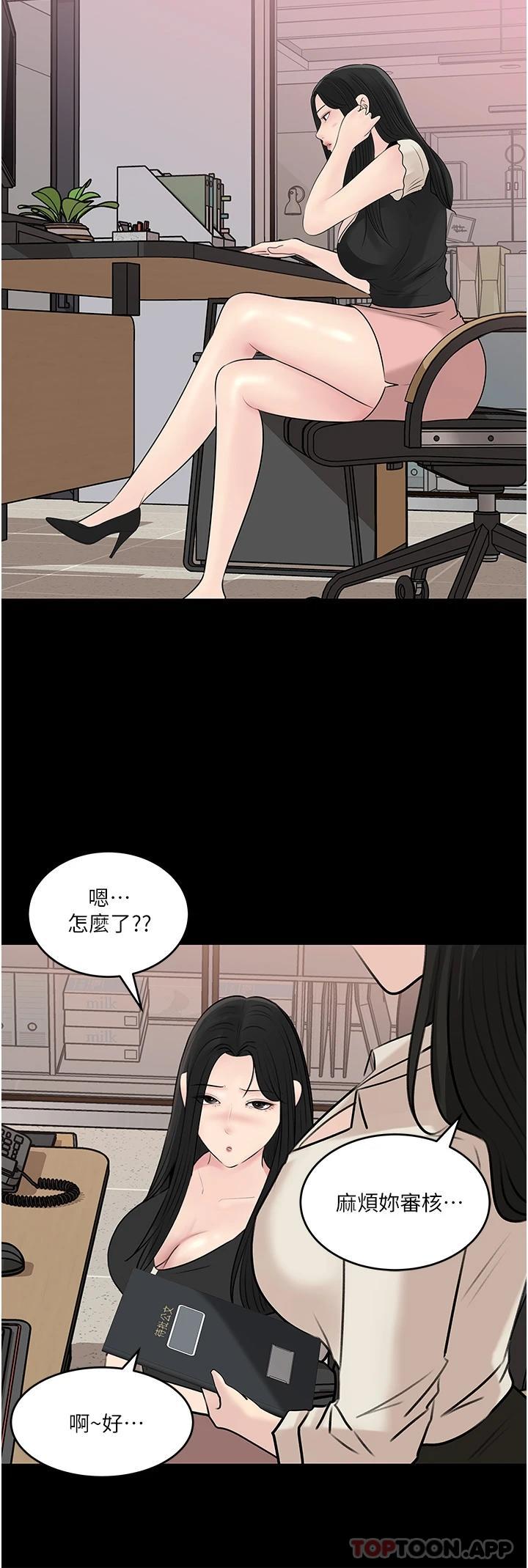 深入小姨子 在线观看 第42話-可不可以幫我剃毛 漫画图片22