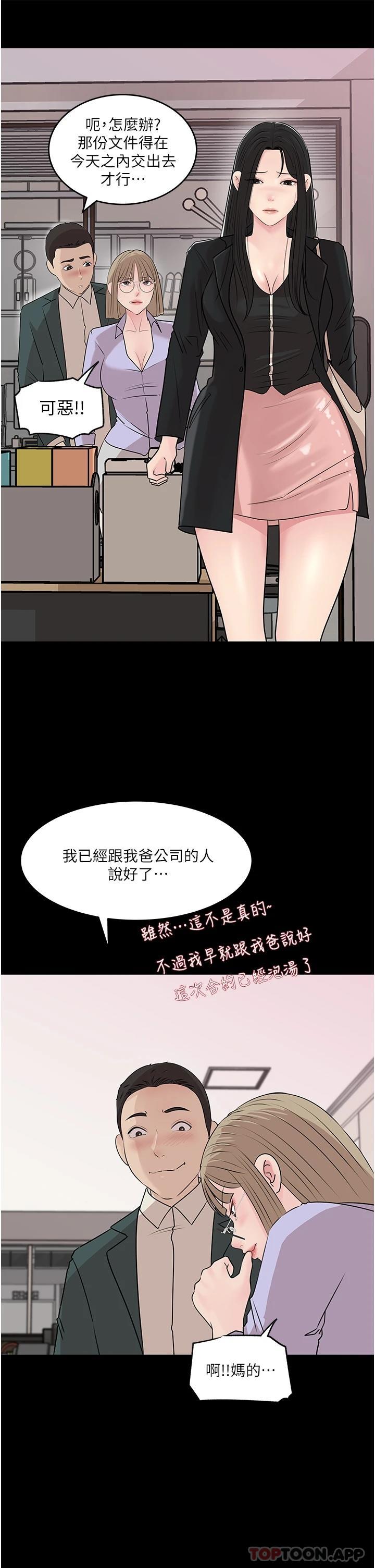 深入小姨子 在线观看 第42話-可不可以幫我剃毛 漫画图片31