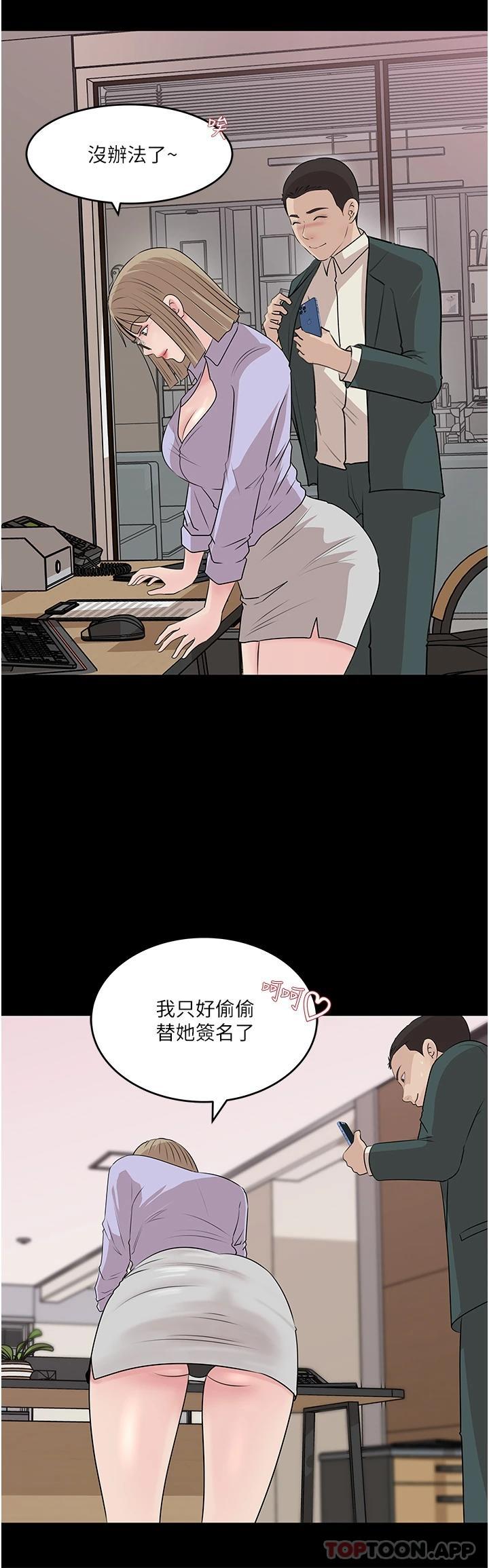 深入小姨子 在线观看 第42話-可不可以幫我剃毛 漫画图片32