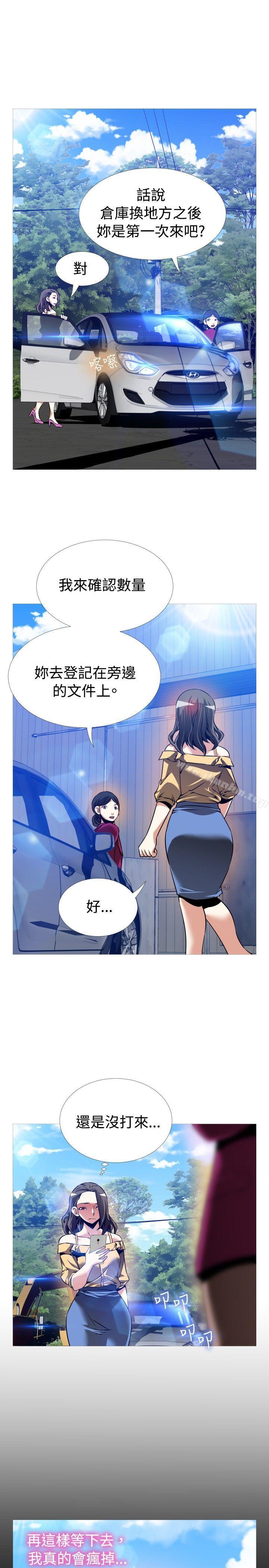 戀愛輔助器 在线观看 第98話 漫画图片3