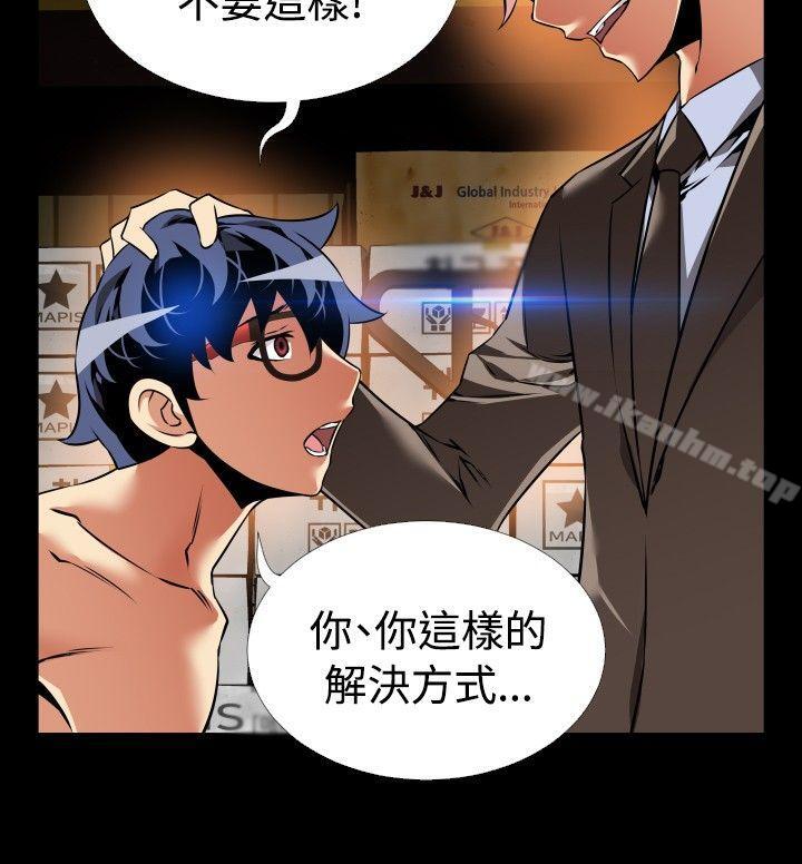 戀愛輔助器 在线观看 第98話 漫画图片12