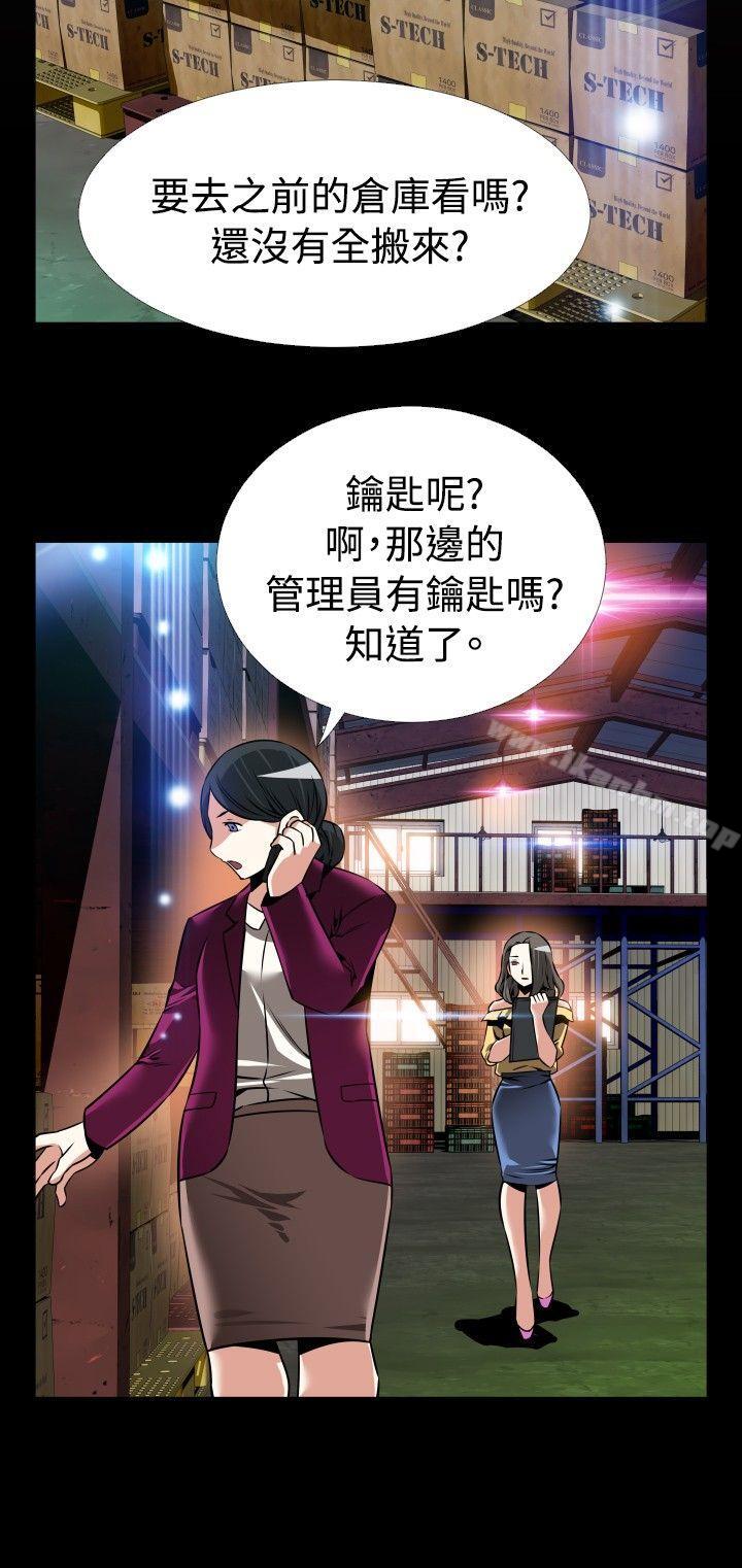 戀愛輔助器 在线观看 第98話 漫画图片26