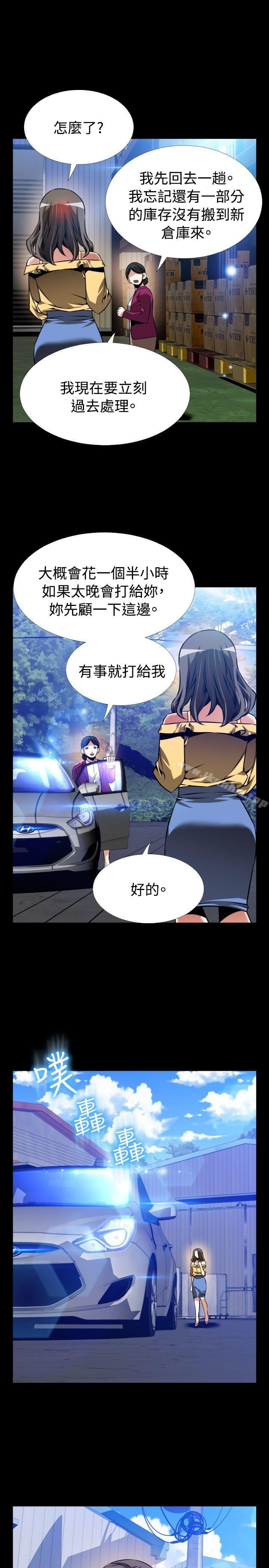 戀愛輔助器 在线观看 第98話 漫画图片27