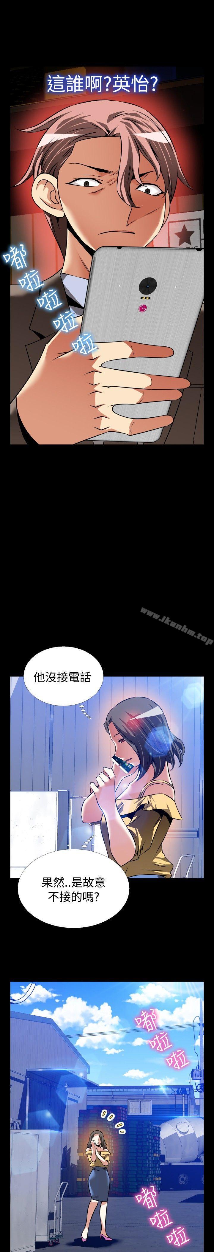 戀愛輔助器 在线观看 第98話 漫画图片31