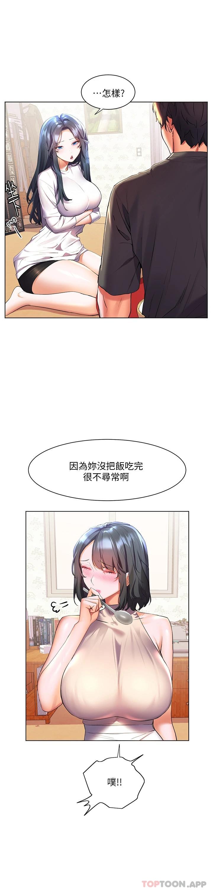 韩漫H漫画 幸福小岛  - 点击阅读 第40话-肌肤相亲的船上约会 17