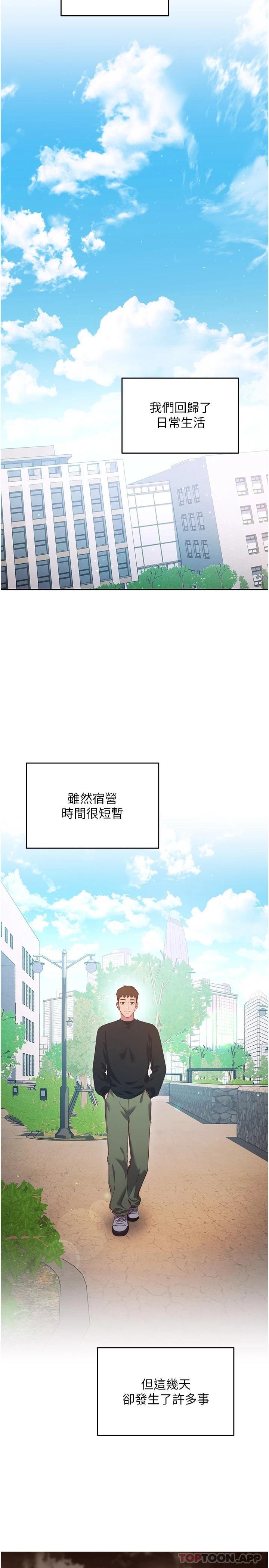 韩漫H漫画 换个姿势好吗？  - 点击阅读 换个姿势好吗？ 最终话-争夺道贤的良性爱爱竞争 17