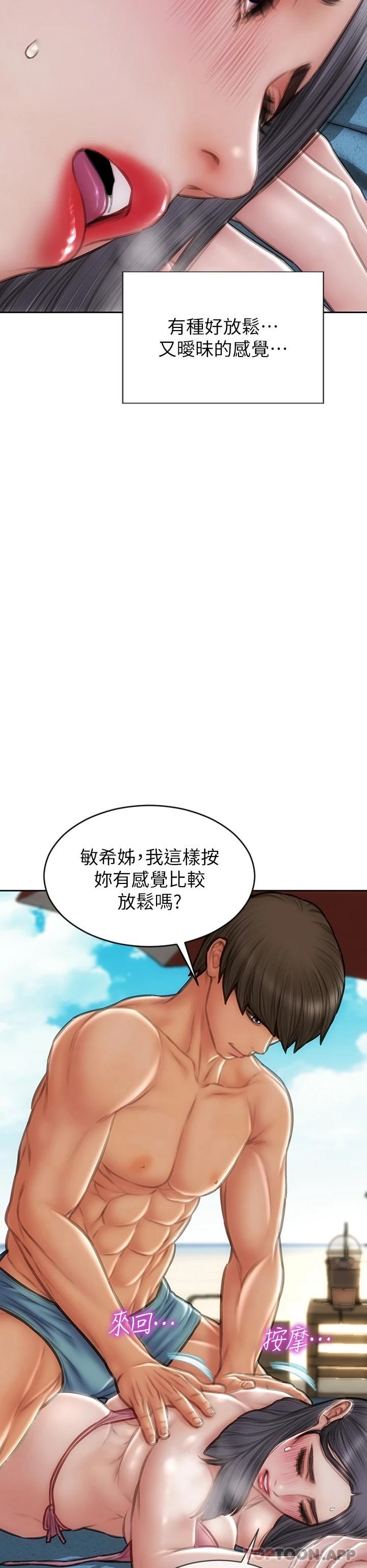 致命壞男人 在线观看 第65話-按摩老師的美尻 漫画图片26