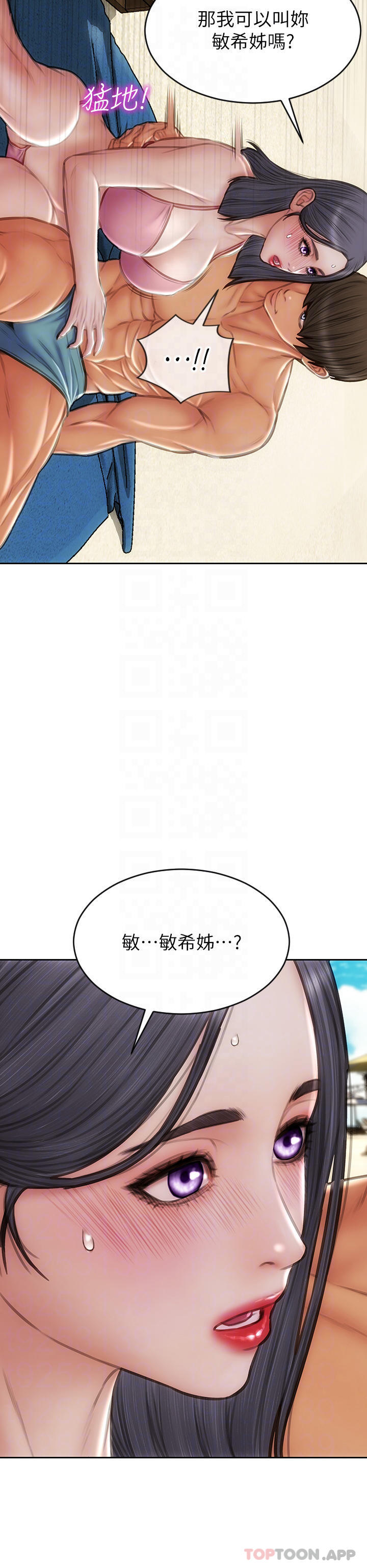 韩漫H漫画 致命坏男人  - 点击阅读 第65话-按摩老师的美尻 16