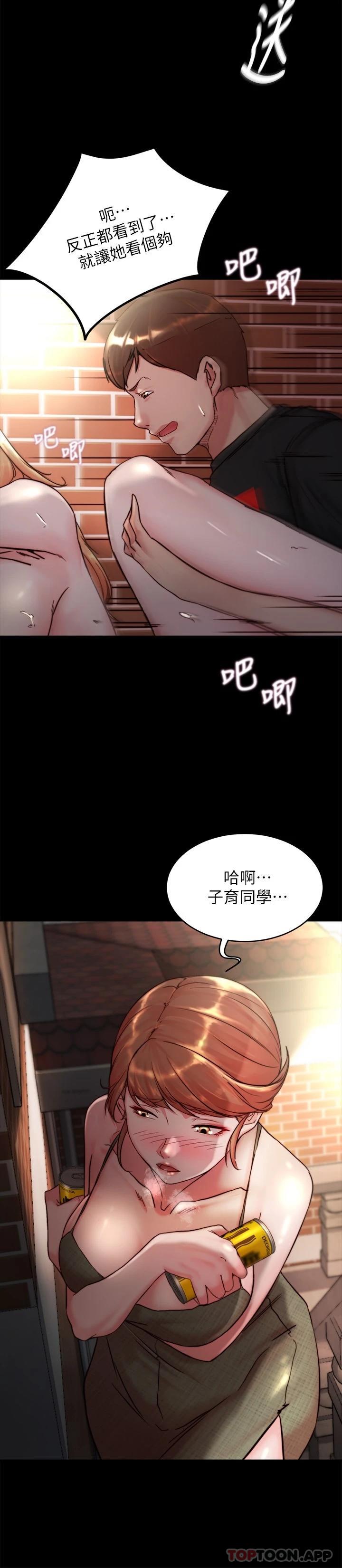 韩漫H漫画 小裤裤笔记  - 点击阅读 第114话-子育的3P提议 21