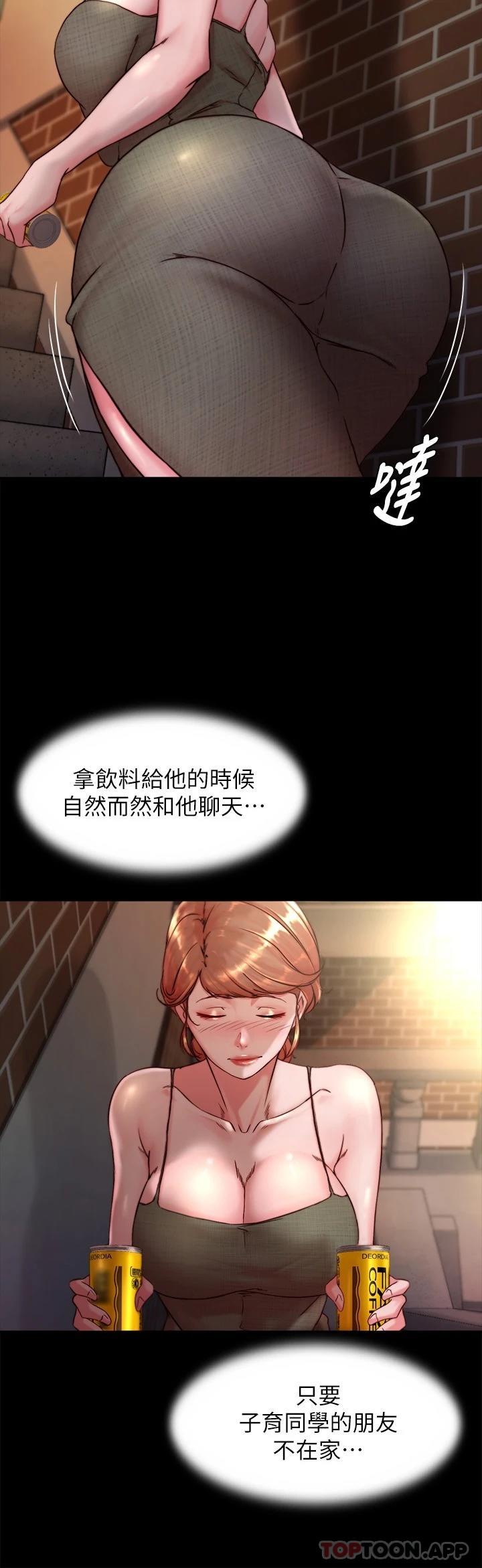 漫画韩国 小褲褲筆記   - 立即阅读 第114話-子育的3P提議第15漫画图片