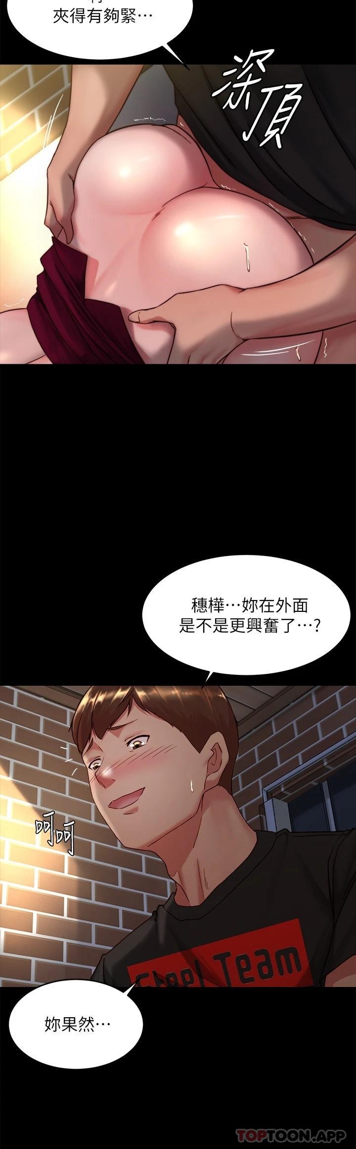 小褲褲筆記 在线观看 第114話-子育的3P提議 漫画图片7