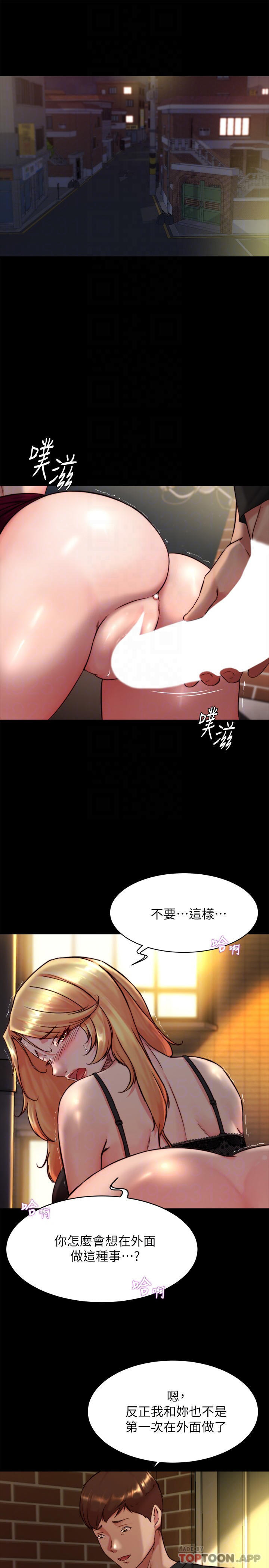 漫画韩国 小褲褲筆記   - 立即阅读 第114話-子育的3P提議第4漫画图片