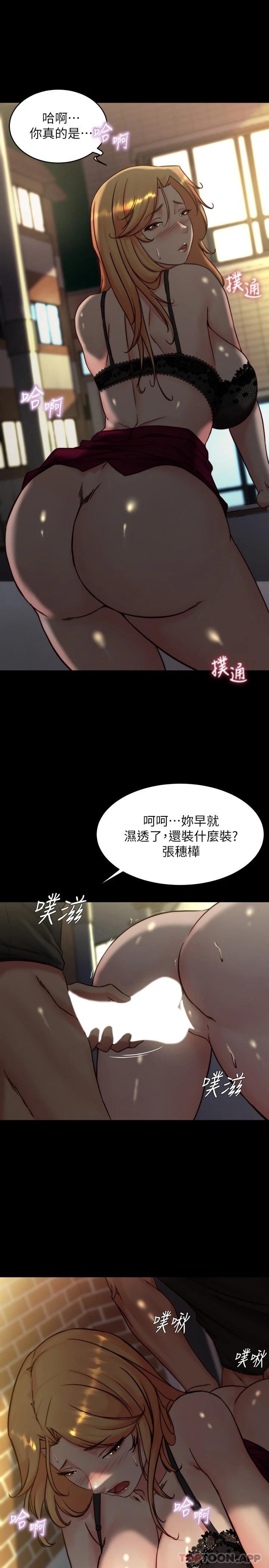 小褲褲筆記 在线观看 第114話-子育的3P提議 漫画图片1