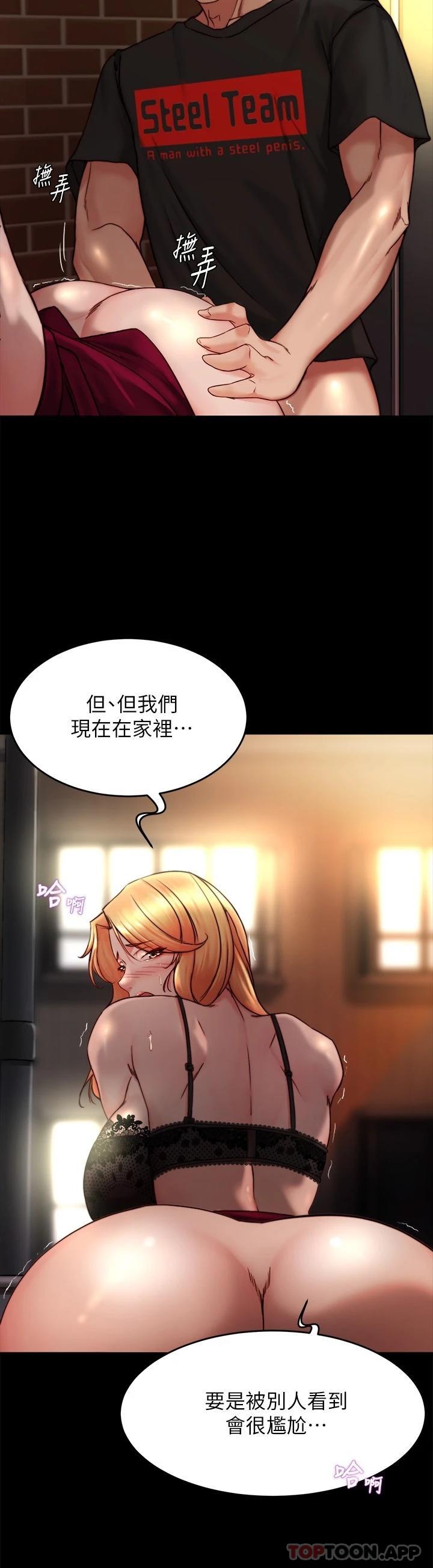 小褲褲筆記 在线观看 第114話-子育的3P提議 漫画图片5