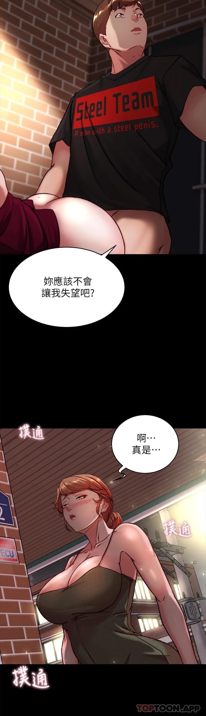 小裤裤笔记 第114話-子育的3P提議 韩漫图片27