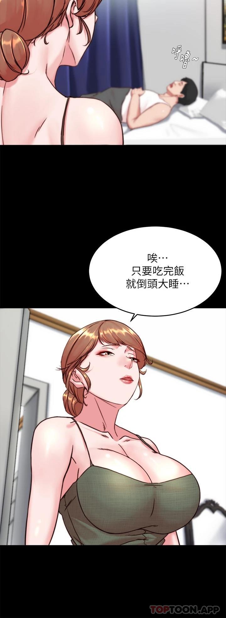 小褲褲筆記 在线观看 第114話-子育的3P提議 漫画图片13