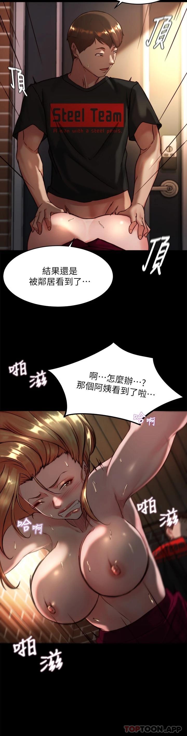 小褲褲筆記 在线观看 第114話-子育的3P提議 漫画图片19