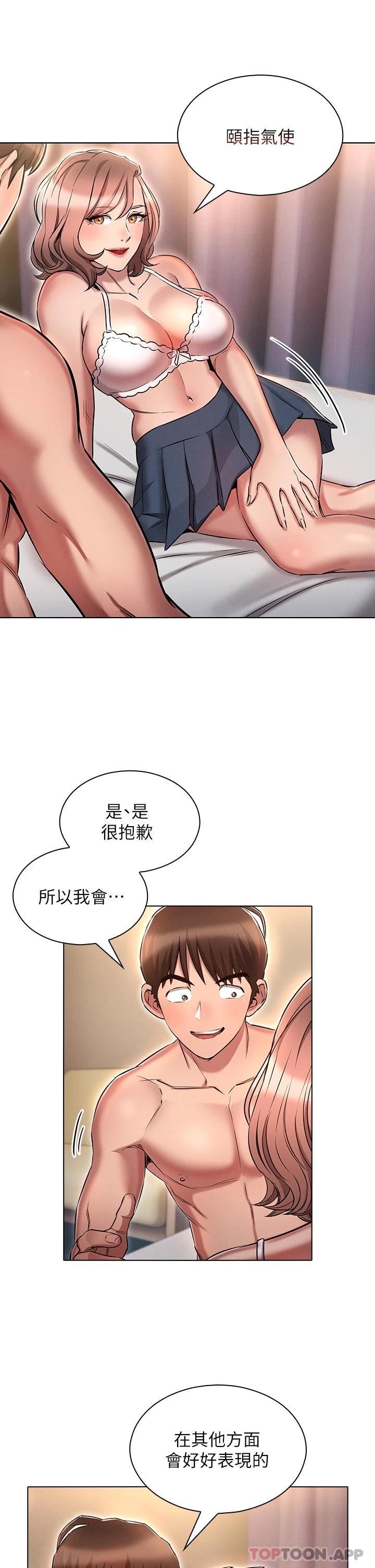 韩漫H漫画 鲁蛇的多重宇宙  - 点击阅读 第14话-挑战窗边暴露性爱 5