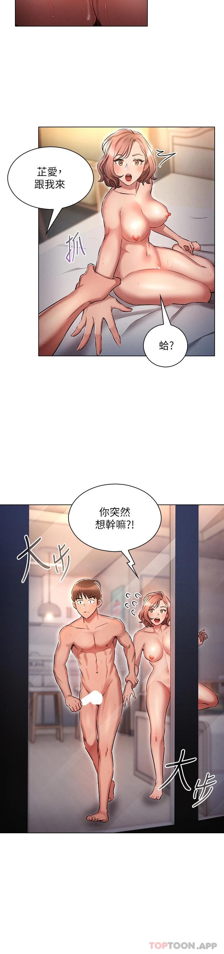 韩漫H漫画 鲁蛇的多重宇宙  - 点击阅读 第14话-挑战窗边暴露性爱 27