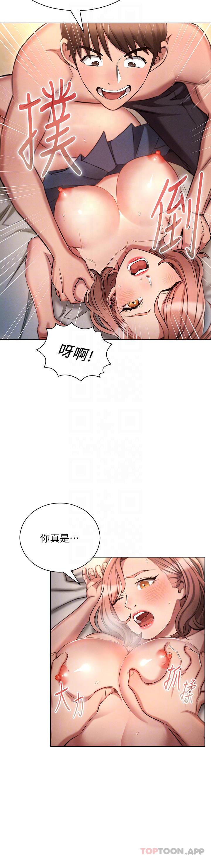 魯蛇的多重宇宙 在线观看 第14話-挑戰窗邊暴露性愛 漫画图片8