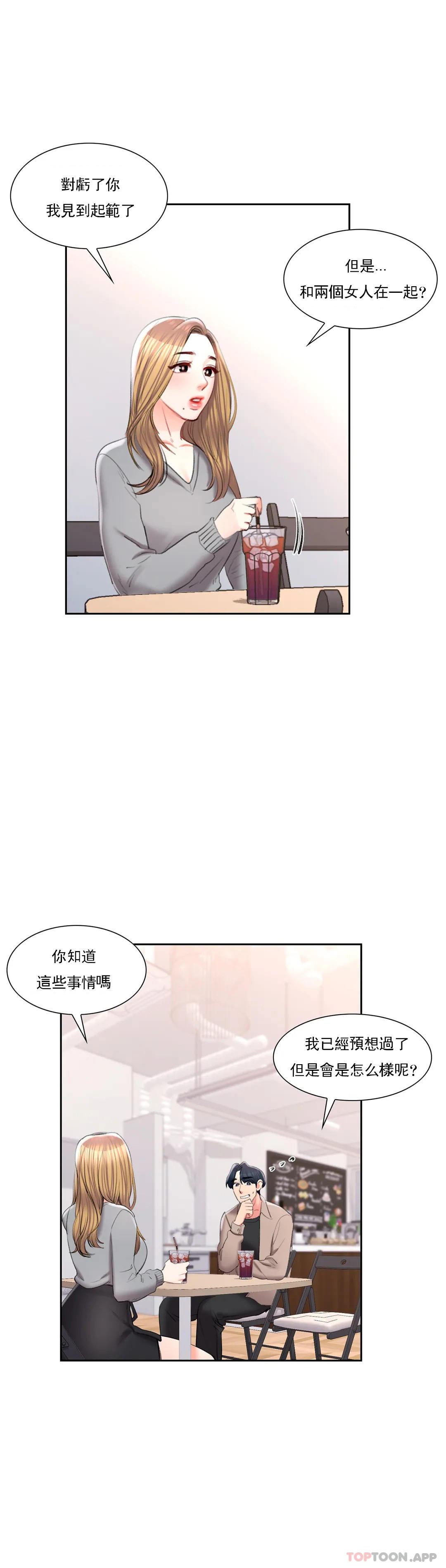 韩漫H漫画 校园爱情  - 点击阅读 第40话-继续努力 28