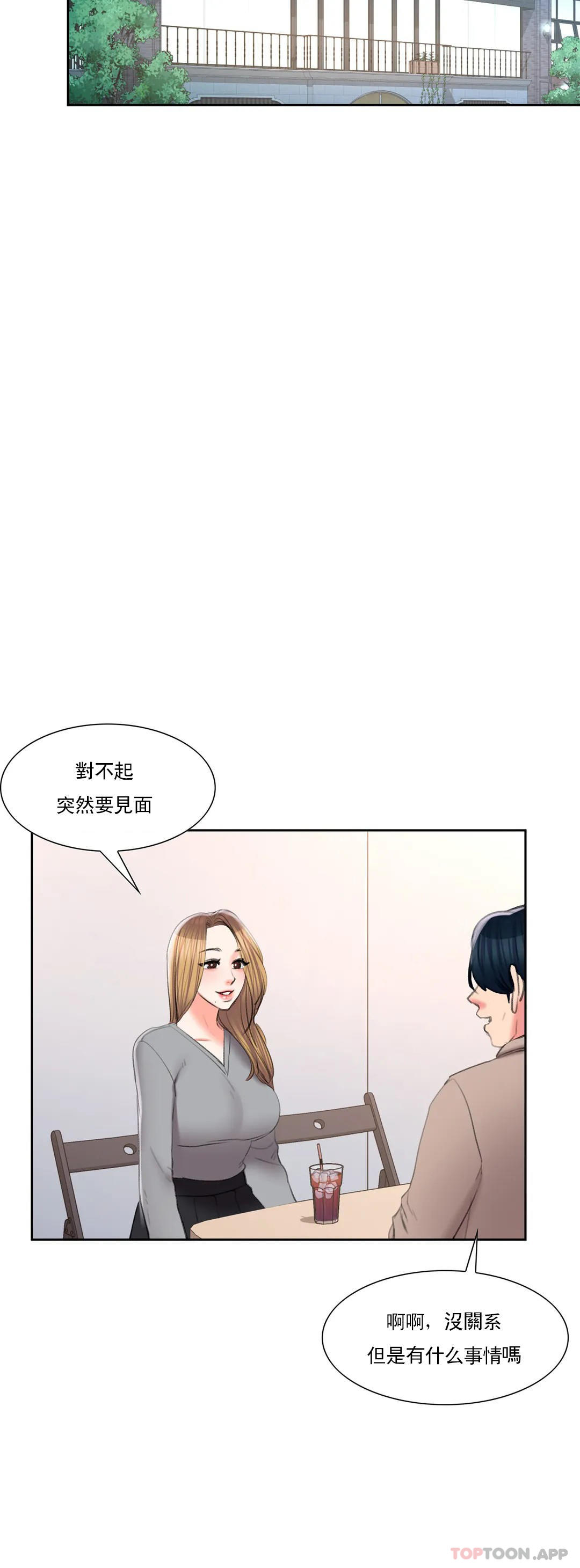 韩漫H漫画 校园爱情  - 点击阅读 第40话-继续努力 27