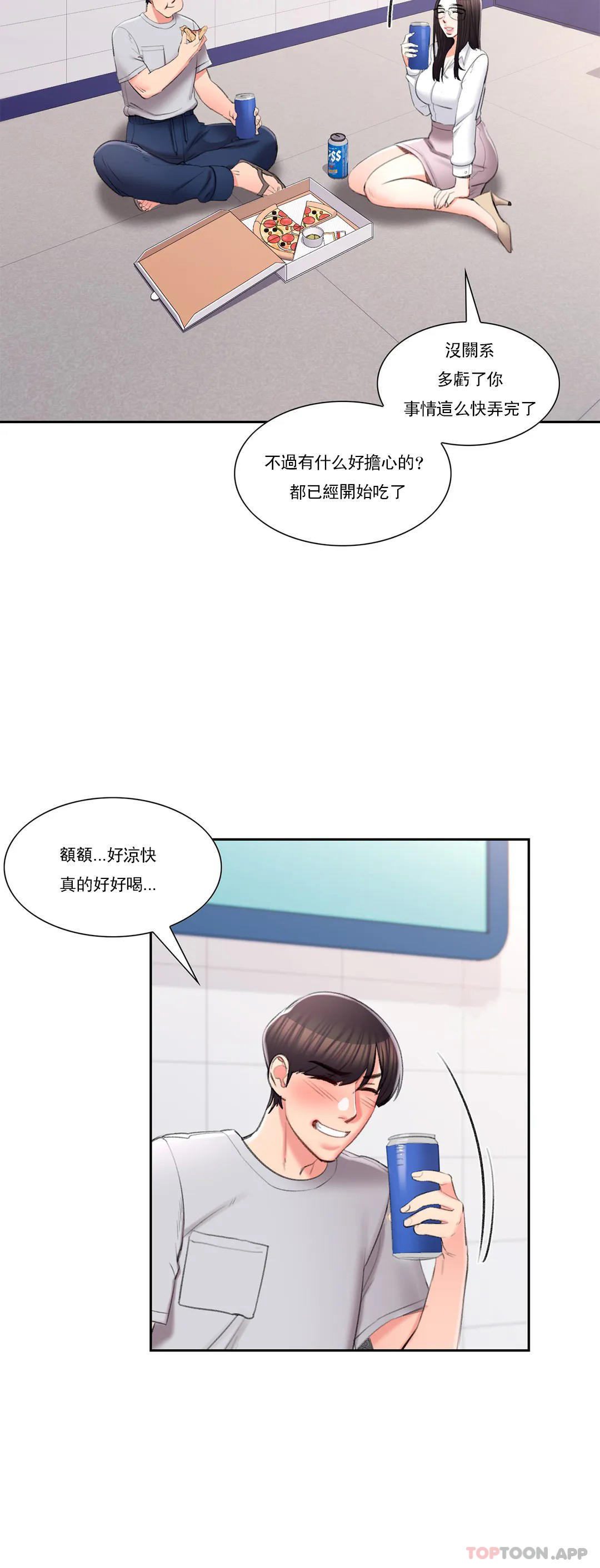 韩漫H漫画 校园爱情  - 点击阅读 第40话-继续努力 15