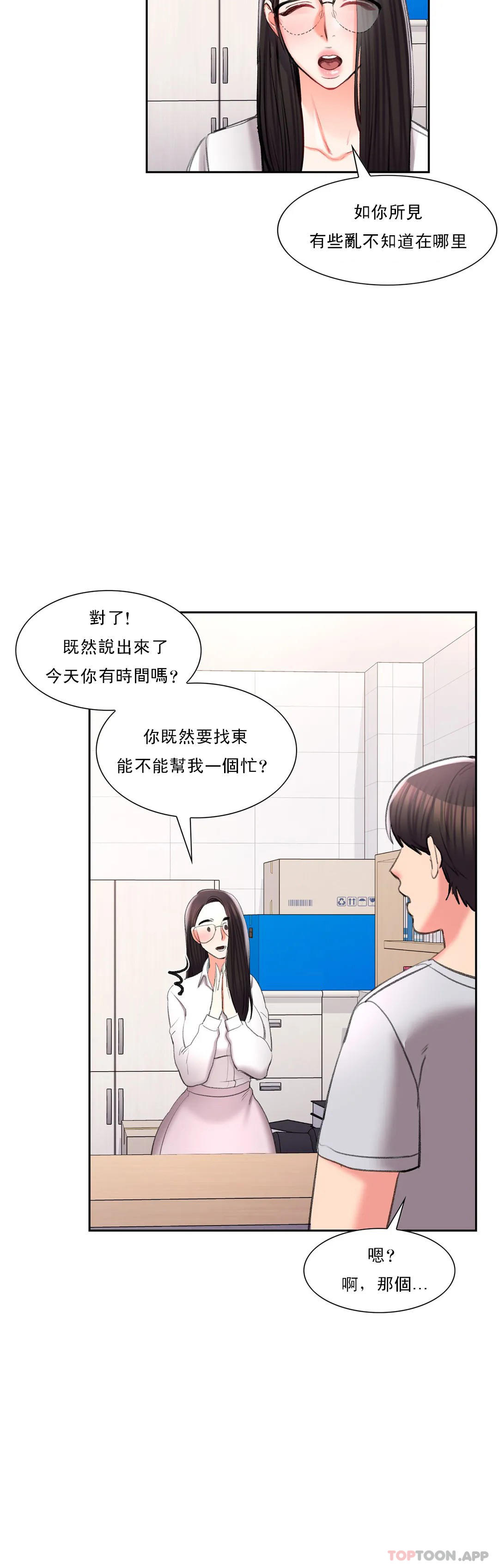 韩漫H漫画 校园爱情  - 点击阅读 第40话-继续努力 4