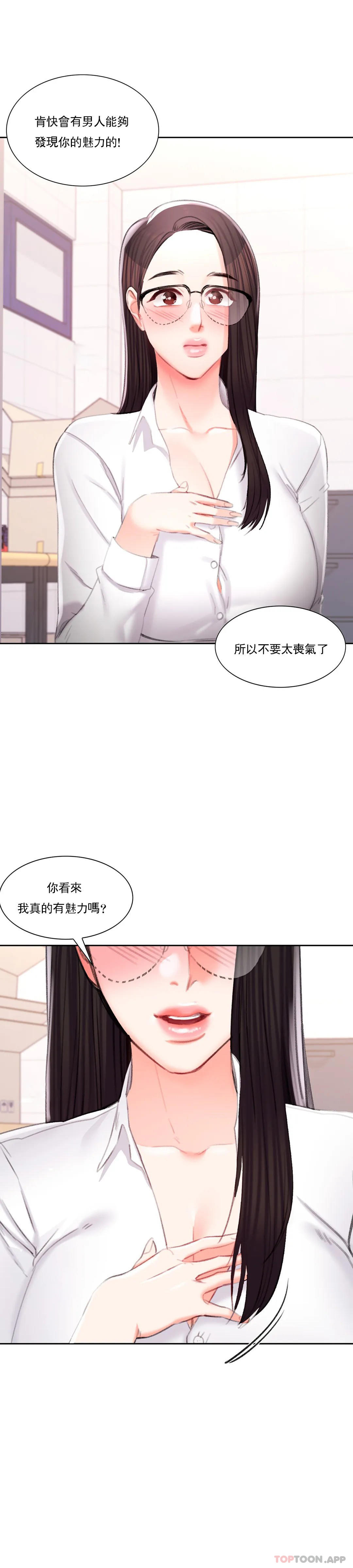 韩漫H漫画 校园爱情  - 点击阅读 第40话-继续努力 18