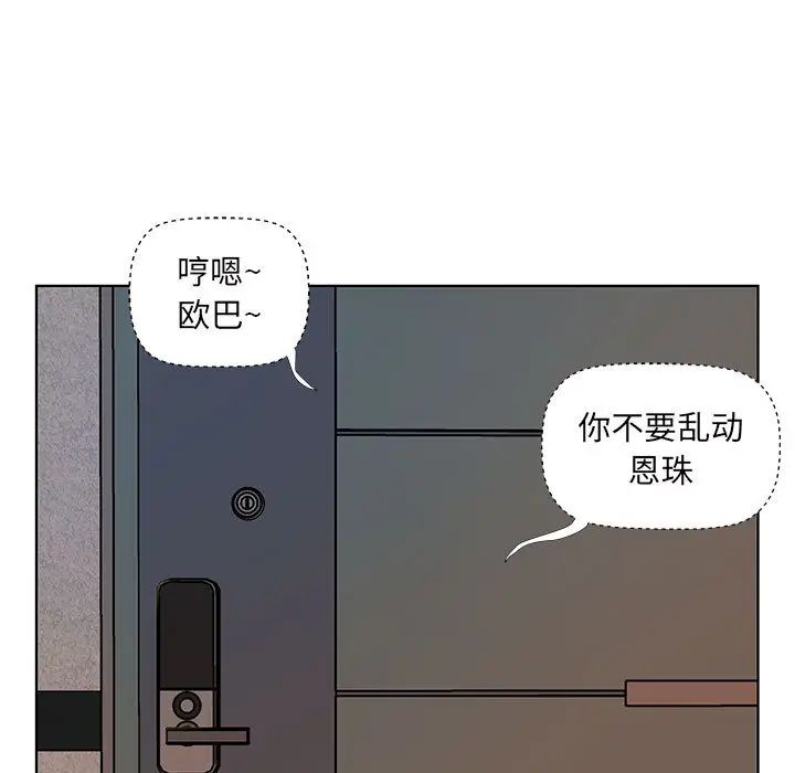 漫画韩国 套房裡的那些事   - 立即阅读 第1話第9漫画图片