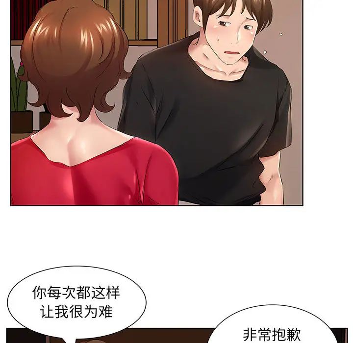 套房裡的那些事 在线观看 第1話 漫画图片77