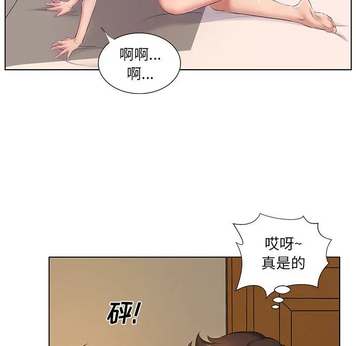 套房裡的那些事 在线观看 第1話 漫画图片33