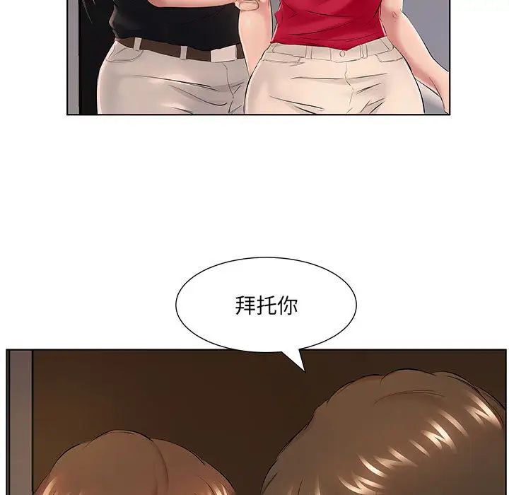 套房裡的那些事 在线观看 第1話 漫画图片90